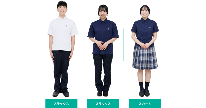 夏服